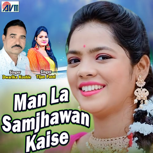 Man La Samjhawan Kaise