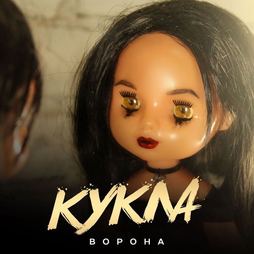 Kukla