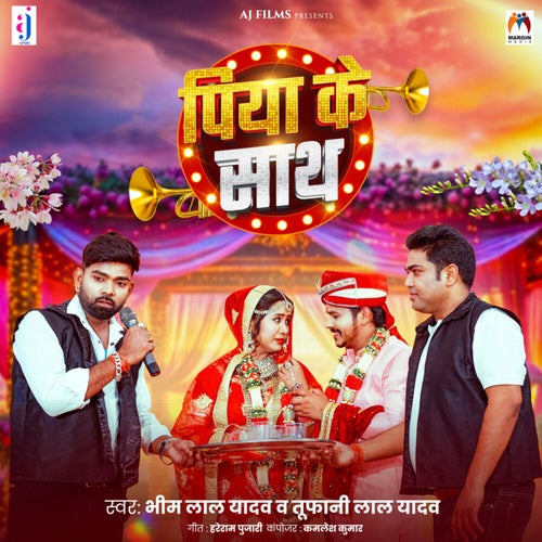 Piya Ke Sath