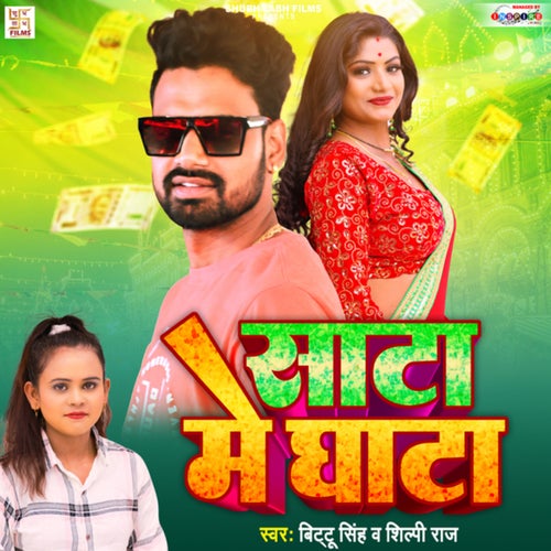 Sata Me Ghata
