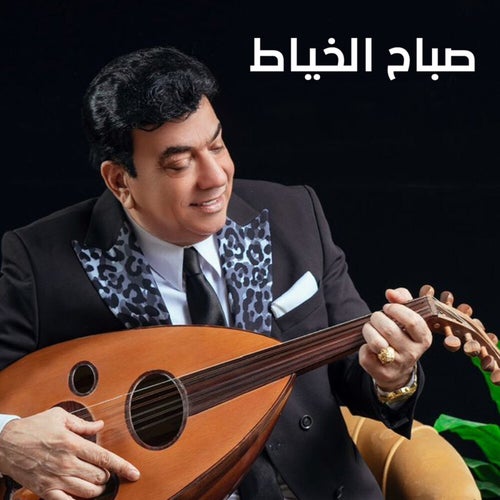 من حال لحال