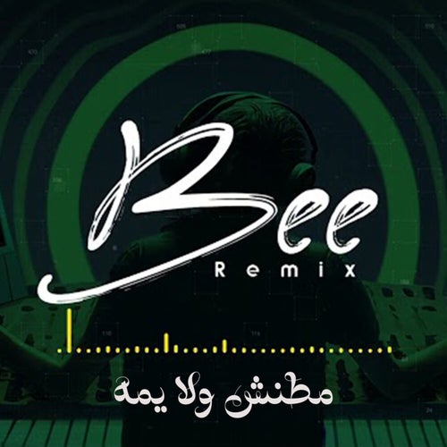 Mtnsh Wla Yama (Remix)