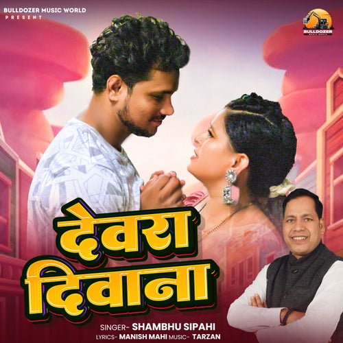 Devara Deewana Ba