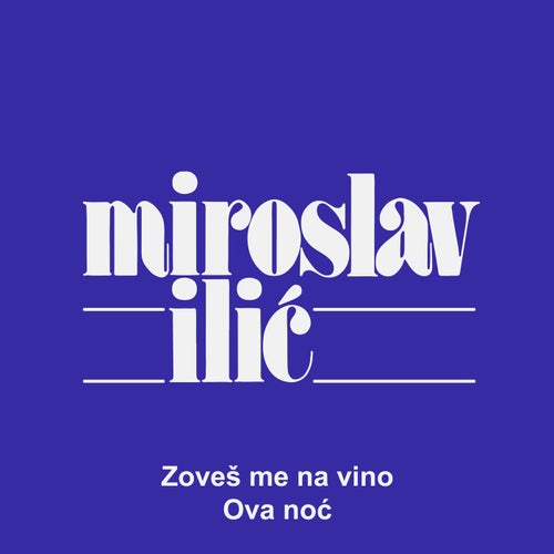 Zoveš me na vino / Ova noć