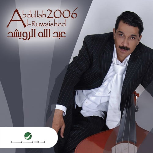 Abdallah Al Rowaished