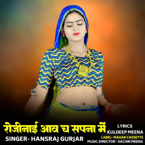 Rojinaai Aav Ch Sapna Mein