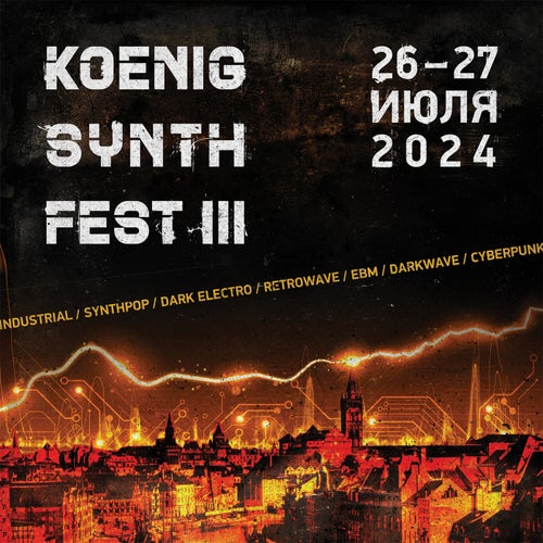 Koenig Synth Fest III (Koenig Edit)