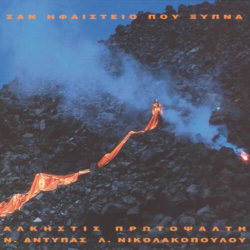 Track Artwork