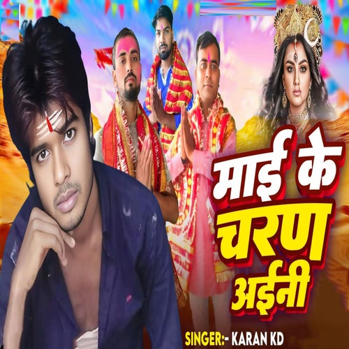 Mai Ke Charan Ayeni