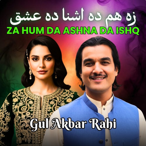 Za Hum Da Ashna Da Ishq