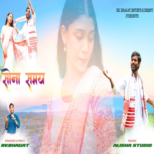 Sona Samay