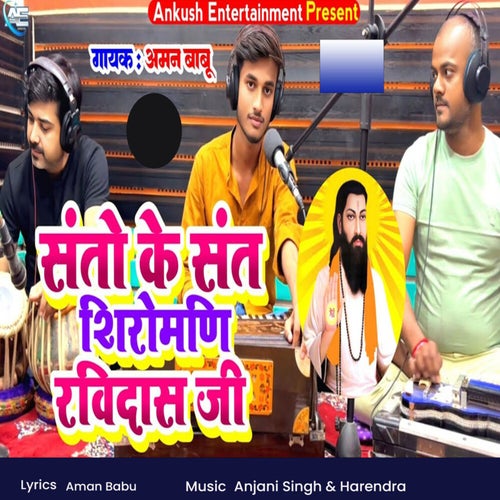 Santo Ke Sant Shiromani Ravidas Ji