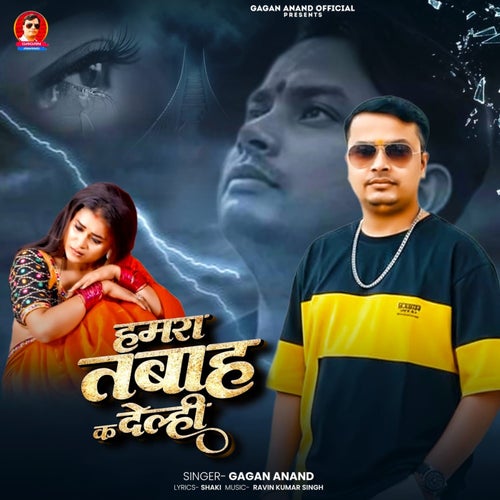 Hamara Tabah Ka Delhi