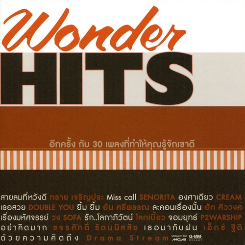 Wonder HITS