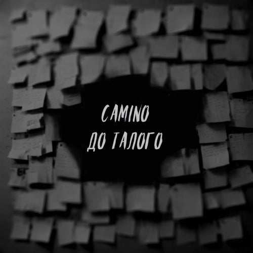 До талого