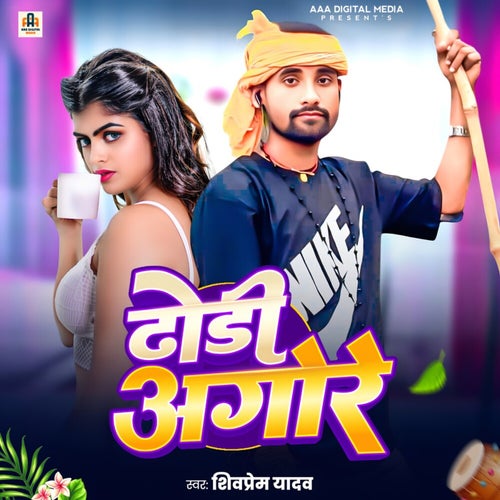 Dhodhi Agore