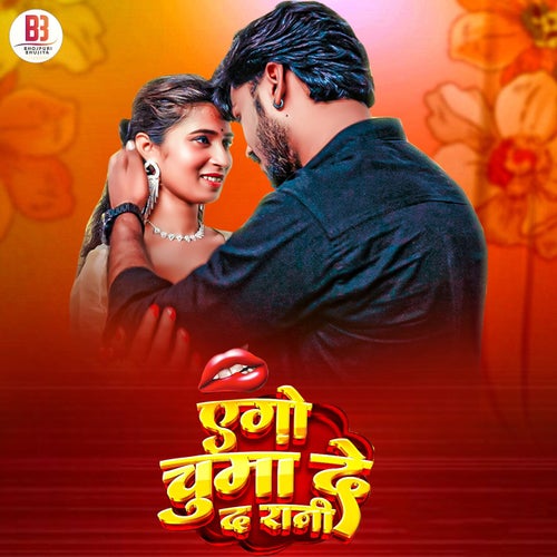 Aego Chuma De Da Rani