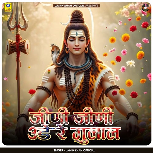 Jhini Jhini Ude Re Gulal