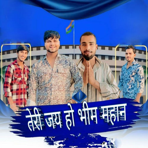 Teri Jay Ho Bheem Mahan