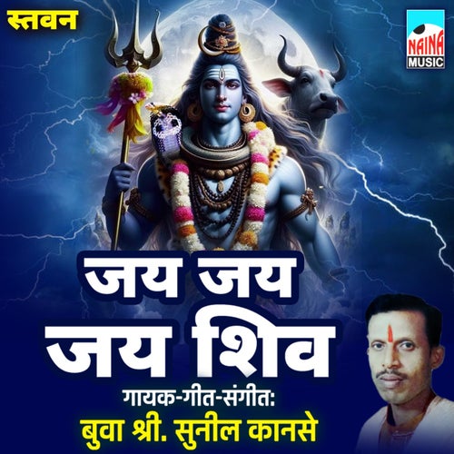 Jay Jay Jay Shiv Stavan