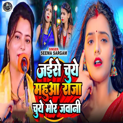 Jaise Chuye Mahua Raja Chuye Mor Jawani