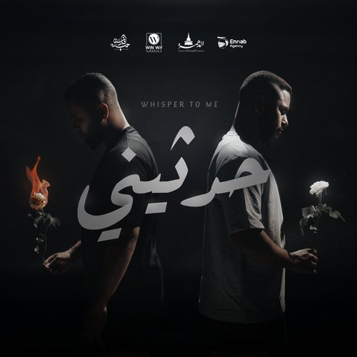 حدثيني