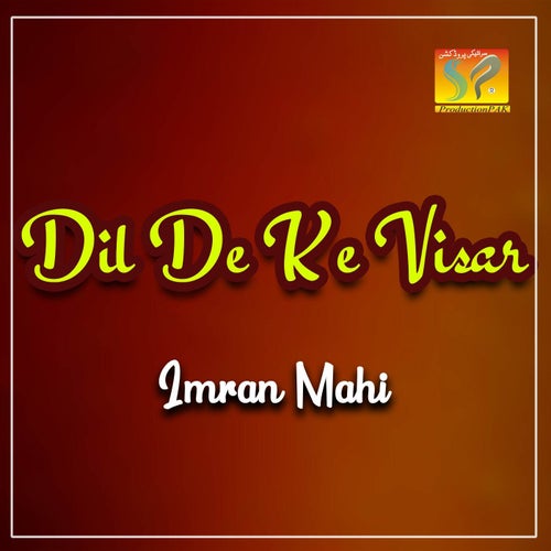 Dil De Ke Visar