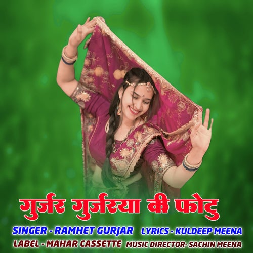 Gurjar Gurjarya Ki Photu