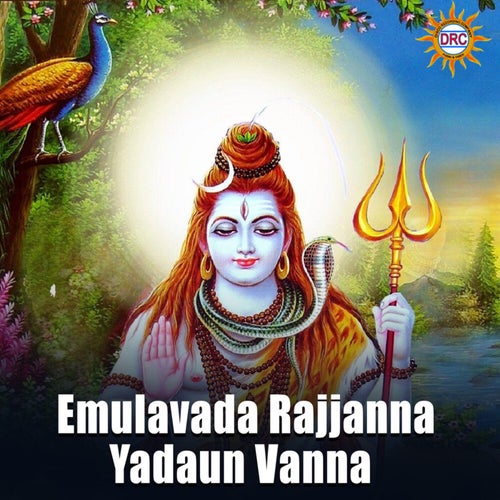 Emulavada Rajjanna Yadaun Vanna