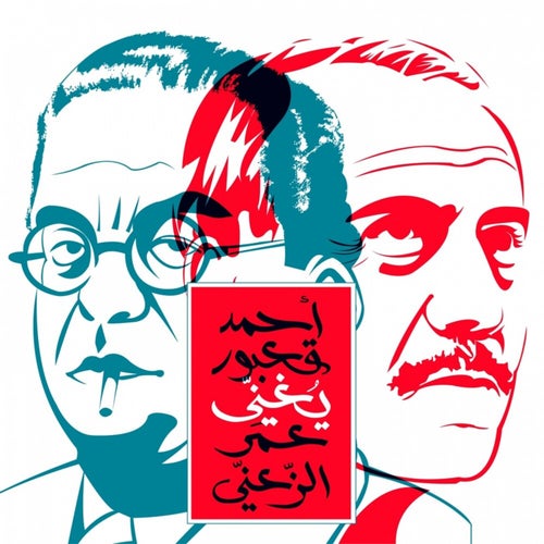 Abou Afif