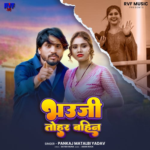 Bhauji Tohar Bahin