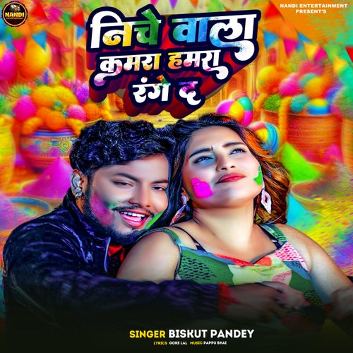 Niche Wala Kamra Hamra Range De