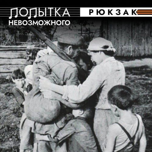 Рюкзак