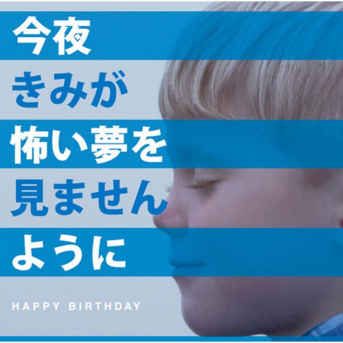 Konya Kimiga Kowai Yumeo Mimasen Youni by Happy Birthday on Beatsource