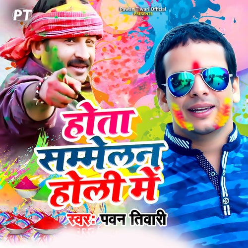 Hota Sammelan Holi Me