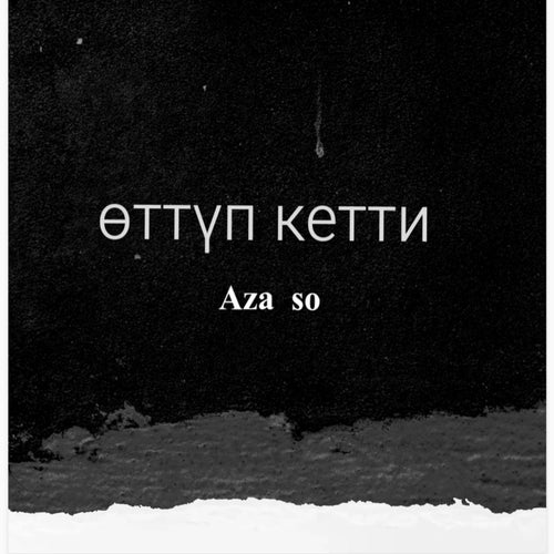 Өттүп кетти