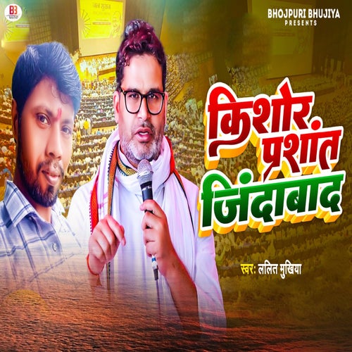 Kishor Prashant Jindawad