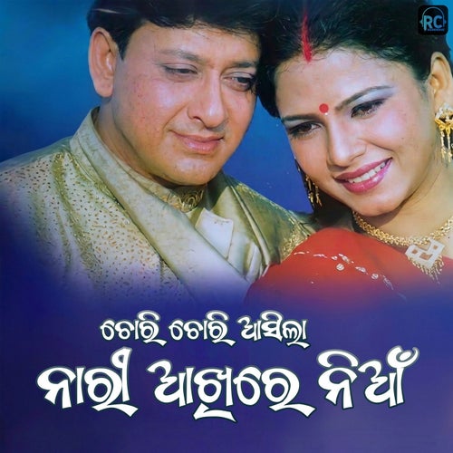 Chori Chori Asila (From Nari Akhire Nian)