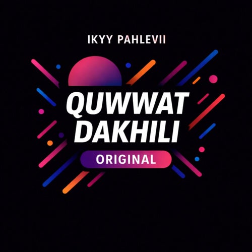 Quwwat Dakhili