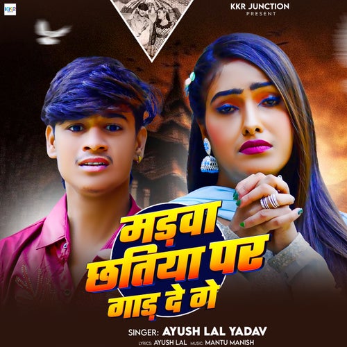 Madwa Chhatiya Par Gad De Ge