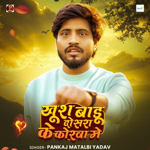 Khush Raho Dosra Ke Kokha Me