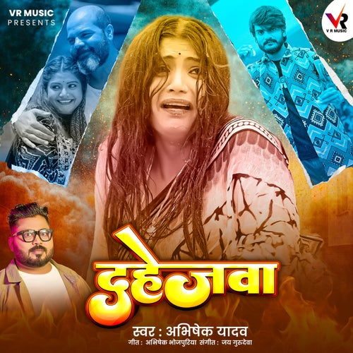 Dahejwa