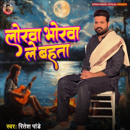 Lorwa Bhorwa Le Bahata