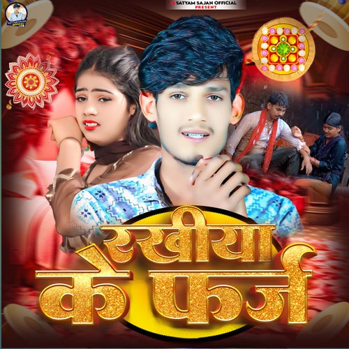 Rakhiya Ke Farj