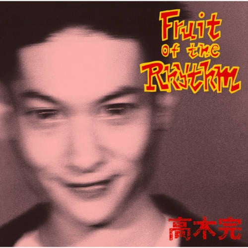 Frute of the Rhythm