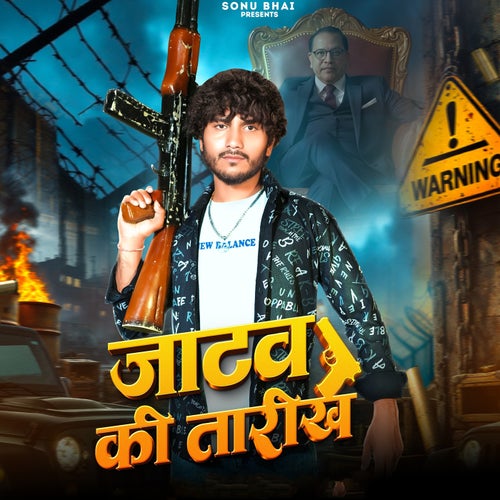 Jatav ki Tarikh