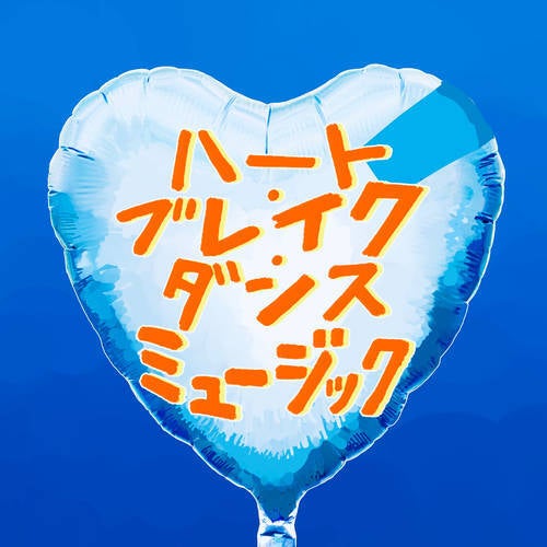 Heartbreak Dancemusic