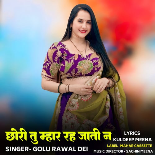 Chhori Tu Mhar Rah Jaati N