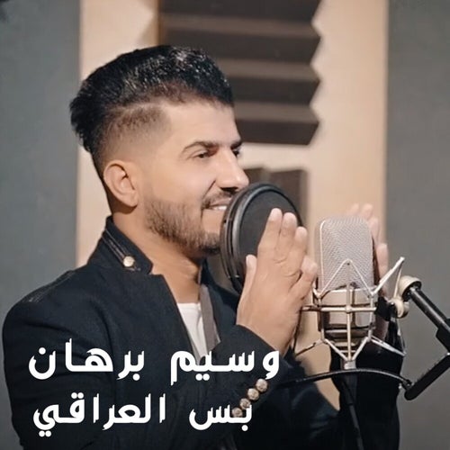 Bas Al Iraqiah