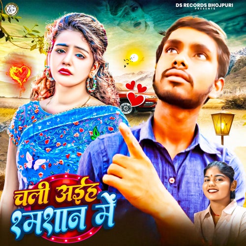 Chali Aiha Shamshan Me